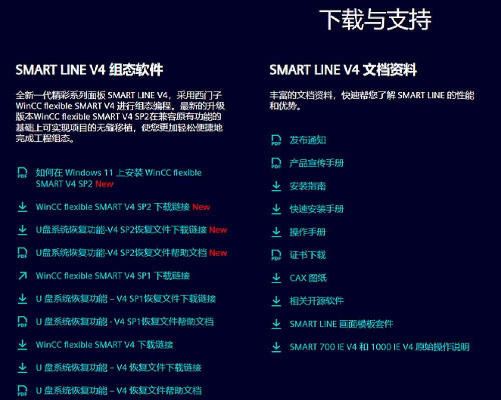 Smart Line 1000 IE V4下载无法连接