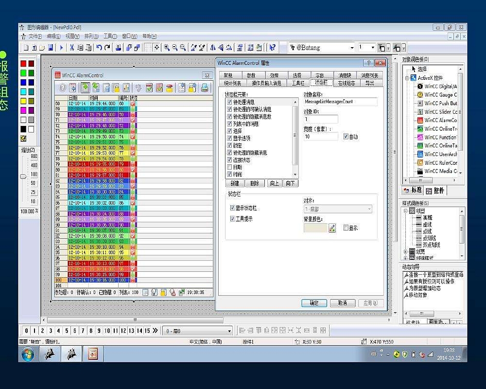 WINCC V7.3中文版安装教程