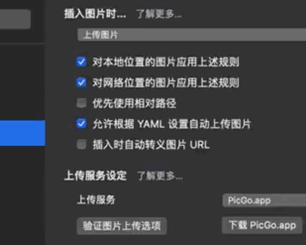 MarkDown将图片永久保存