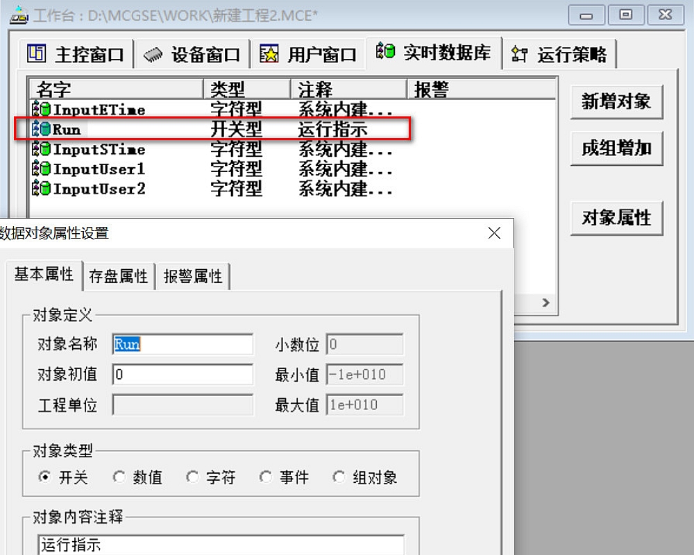 昆仑通态没有屏也能连PLC