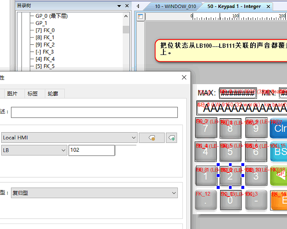 PLC控制元件,如何按键语音播放