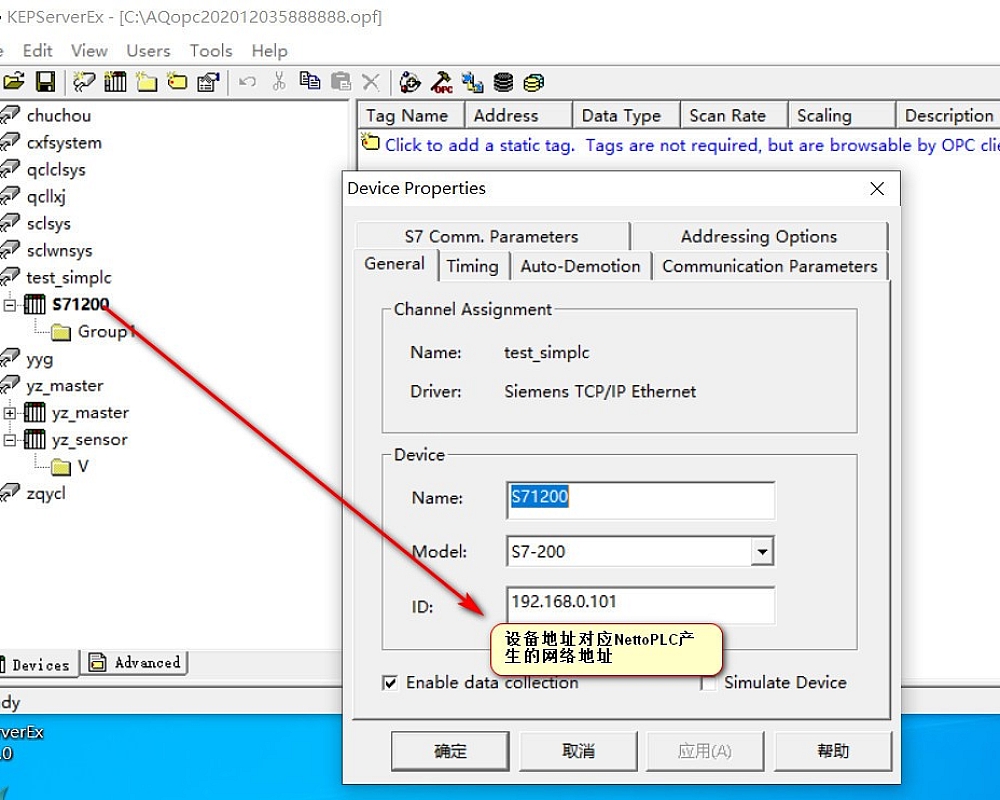 S71200仿真通过NettoPLC与wincc通讯