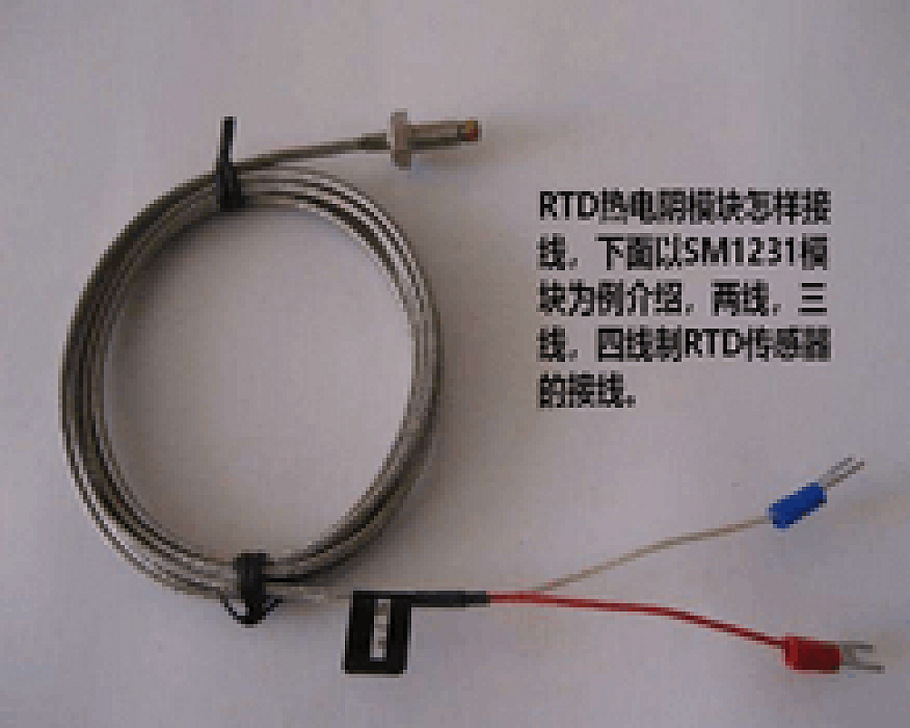 RTD热电阻模块的接线