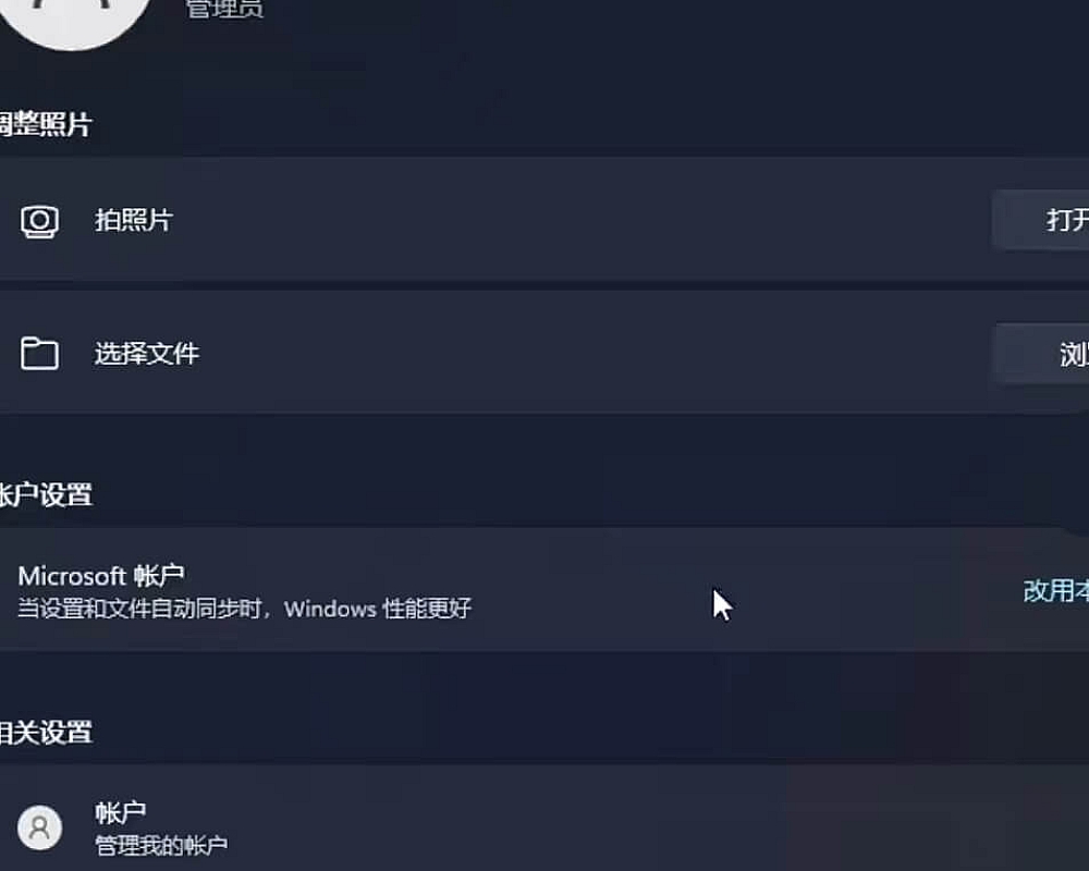 win11系统关闭PIN码登录