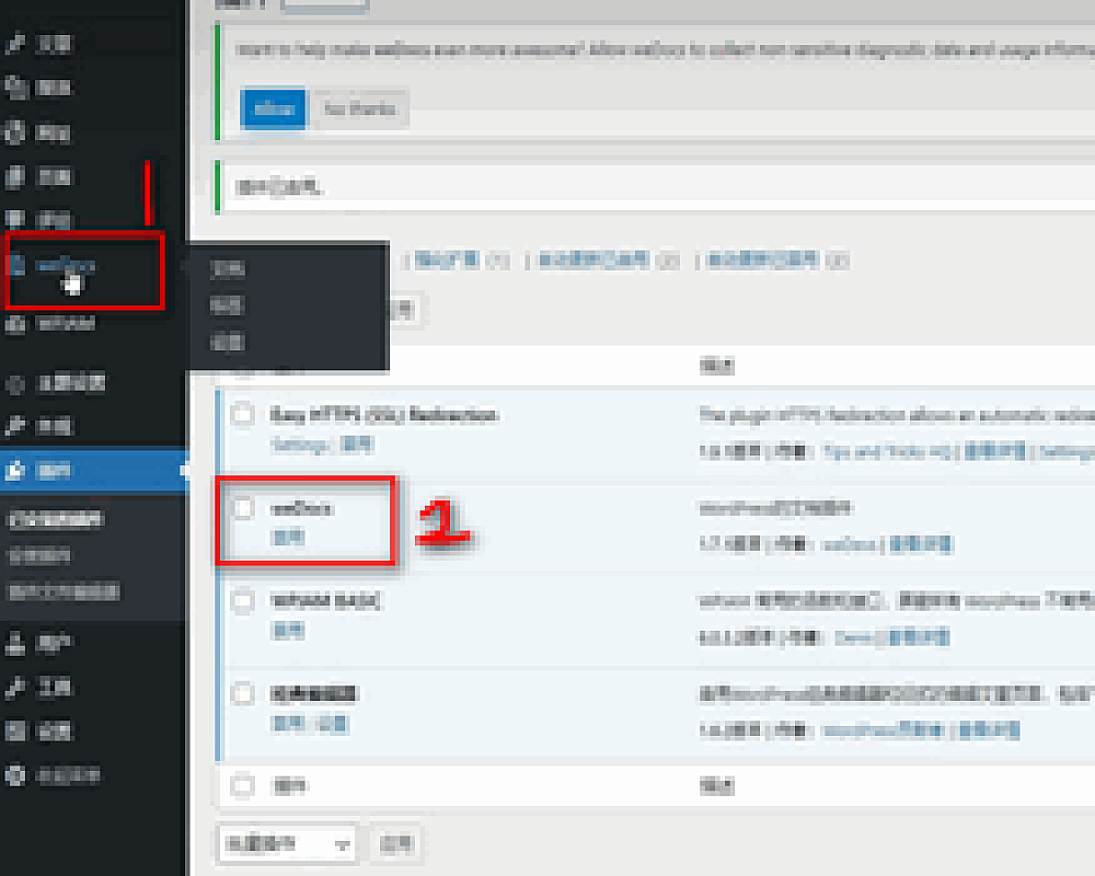 wordpress搭建私有文档网站