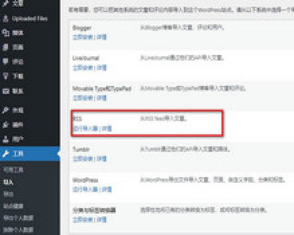 WordPress备份的几种方法
