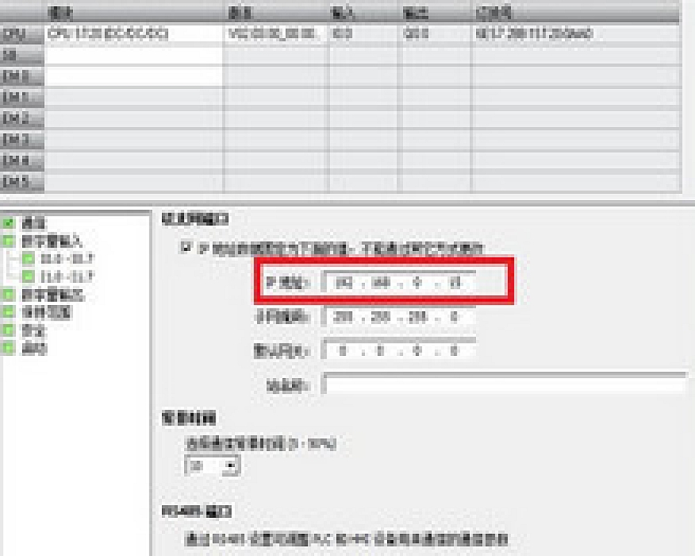 S7-200 CP243-1 和S7-200 SMART CPU以太网口之间的S7通讯