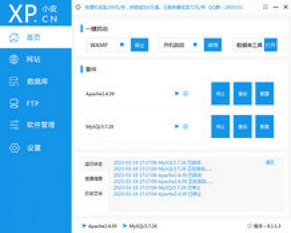 phpstudy8.1小皮升级Apache到最新