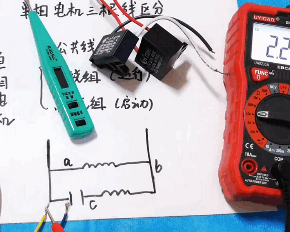 怎样分清电机的ABC相