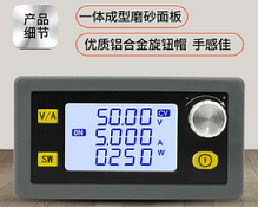 数控可调直流稳压电源降压模块