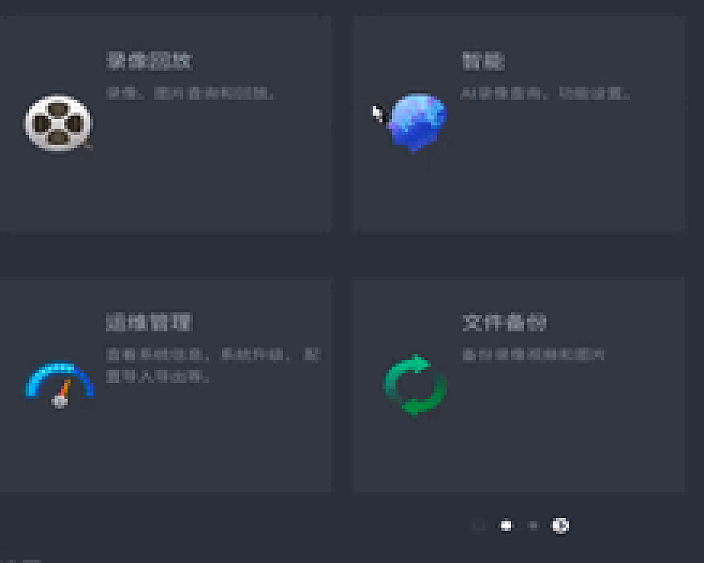 大华录像机添加摄像头