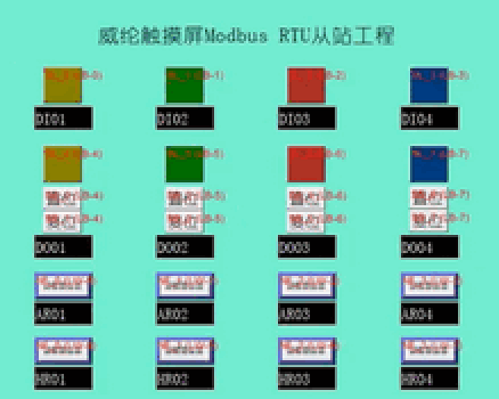 威纶触摸屏实现Modbus RTU通信【从站】