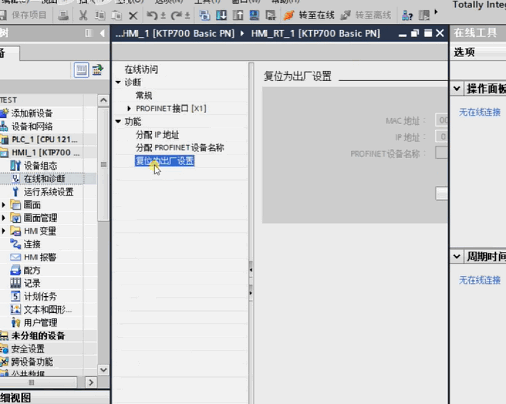 怎么清除西门子触摸屏密码