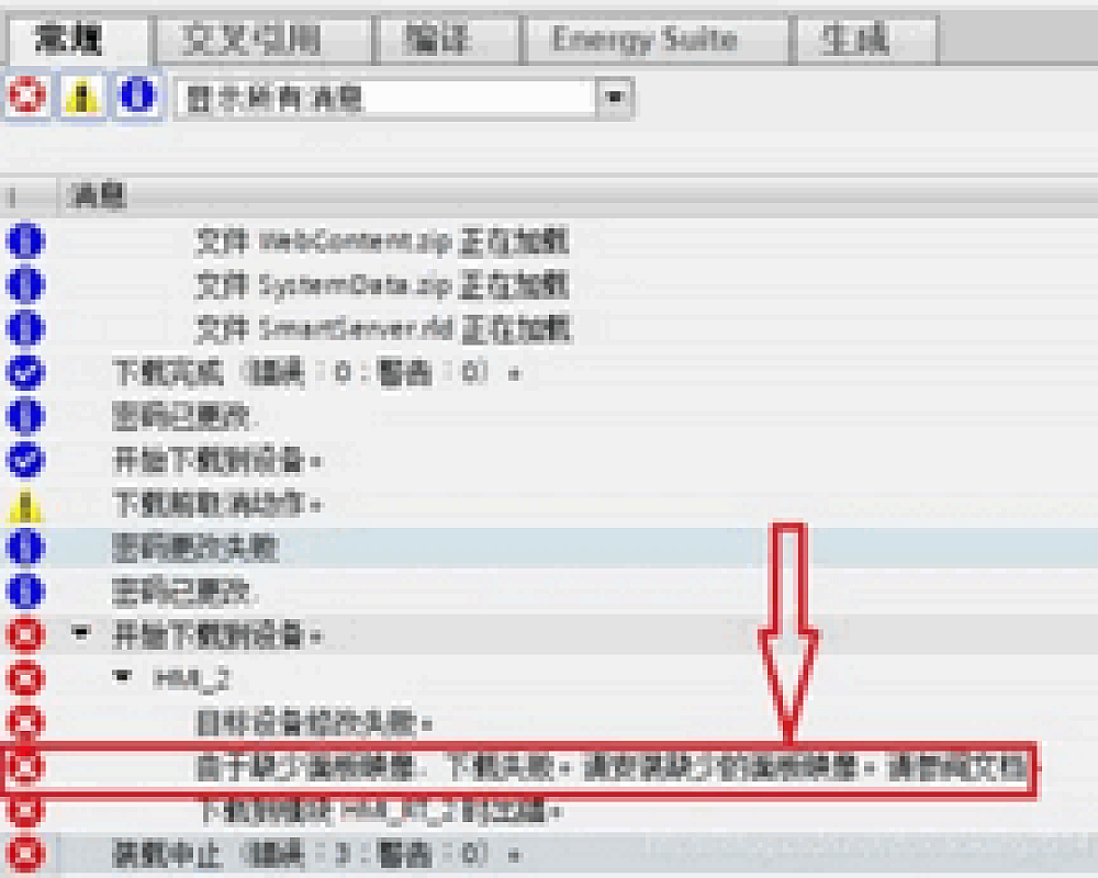TIA博途软件在下载时提示缺少面板镜像怎么办?