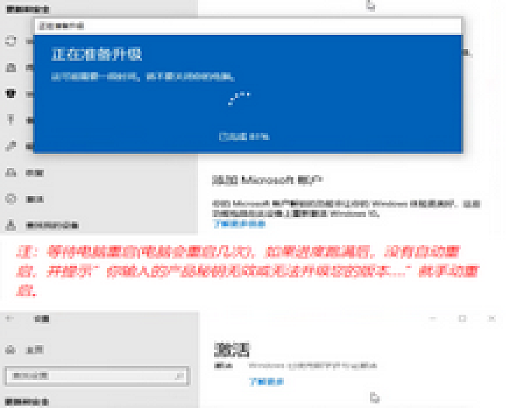 win10家庭(中文)版变成专业版