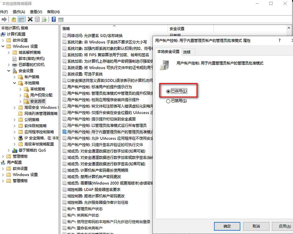 win10点击”设置”闪退怎么办