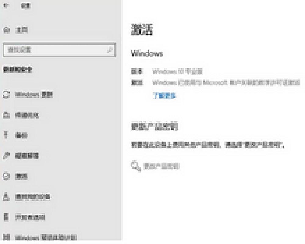 怎样解决windows10许可证即将过期问题