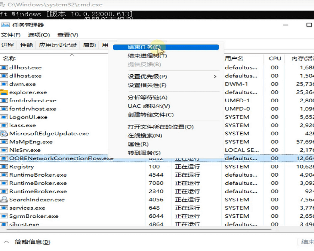win11首次开机按Alt+F4无活跳过联网激活