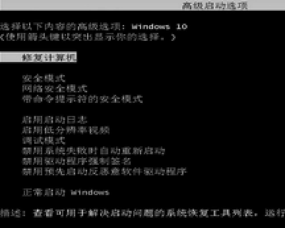 Win10、11怎么进入安全模式及改成类win7安全模式