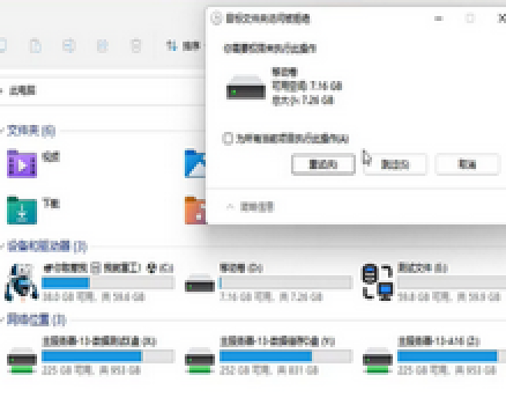 防止电脑资料泄露及插入移动磁盘拷贝数据