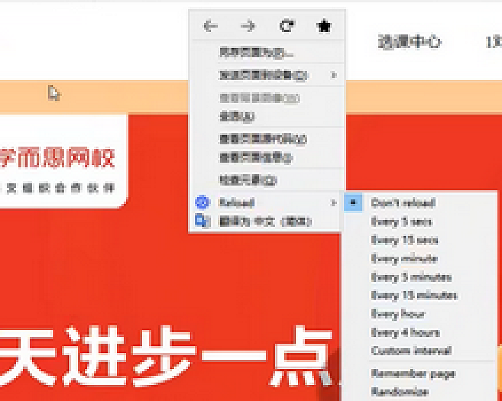 自动刷新任意网页