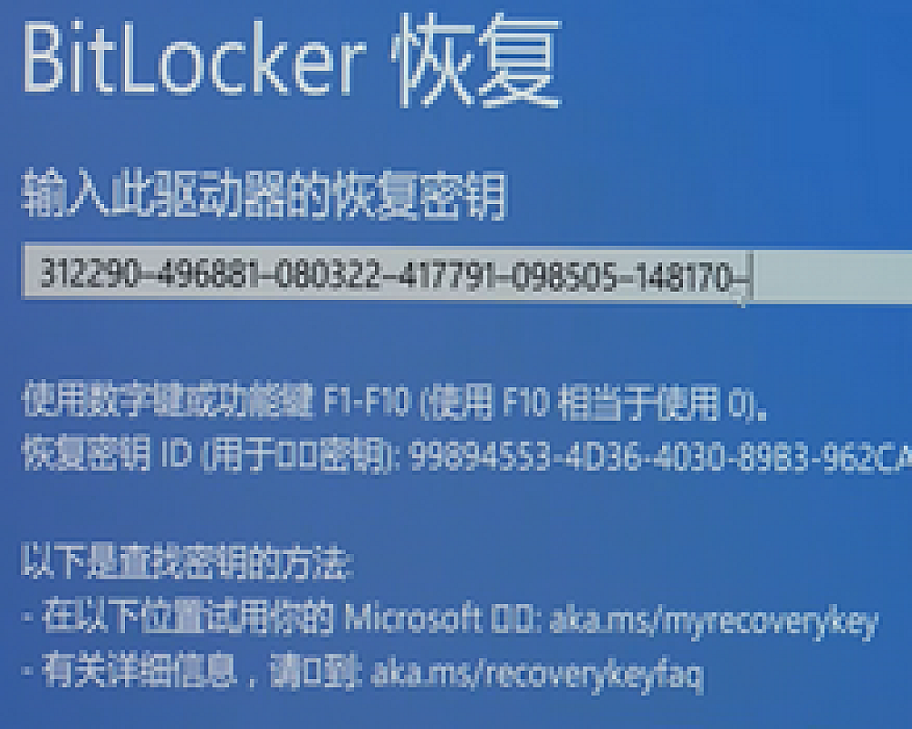 BitLocker驱动器加密与解密