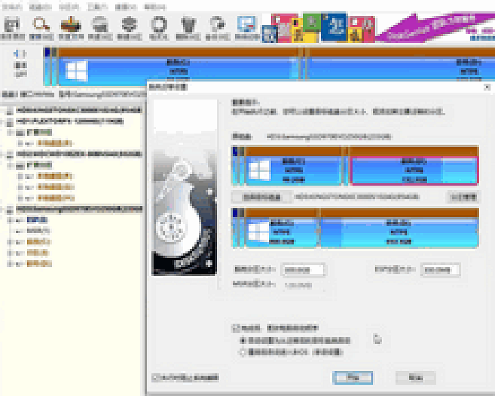 windows系统完美迁移