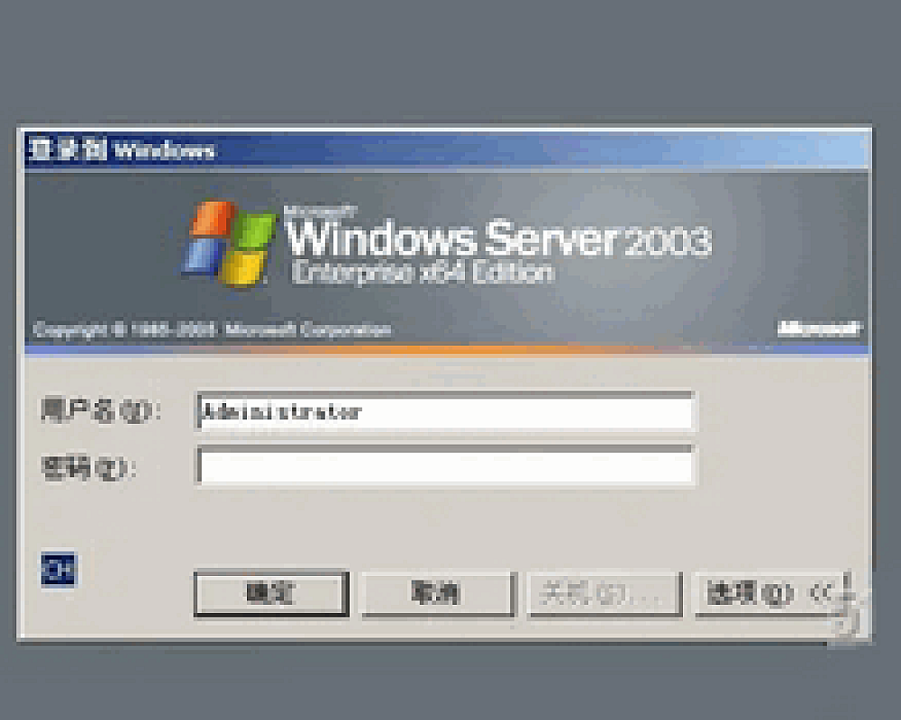 破解windows密码