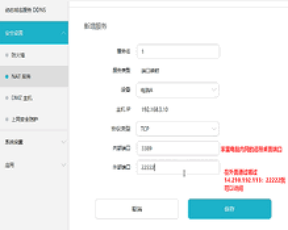 通过路由器的端口映射,远程访问家里的电脑