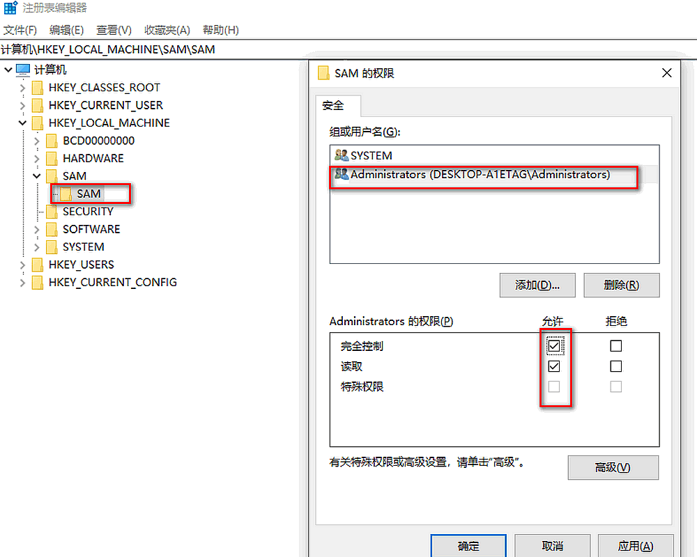 为Windows用户创建隐藏帐号