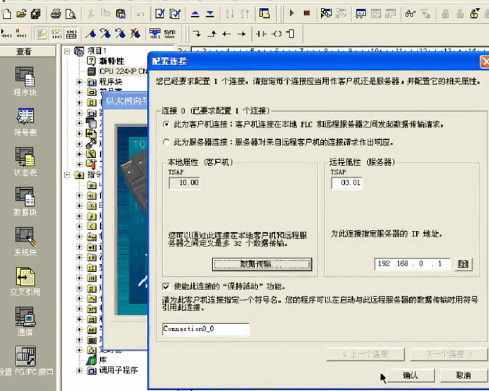 S7-1200与S7-200之间的以太网通信