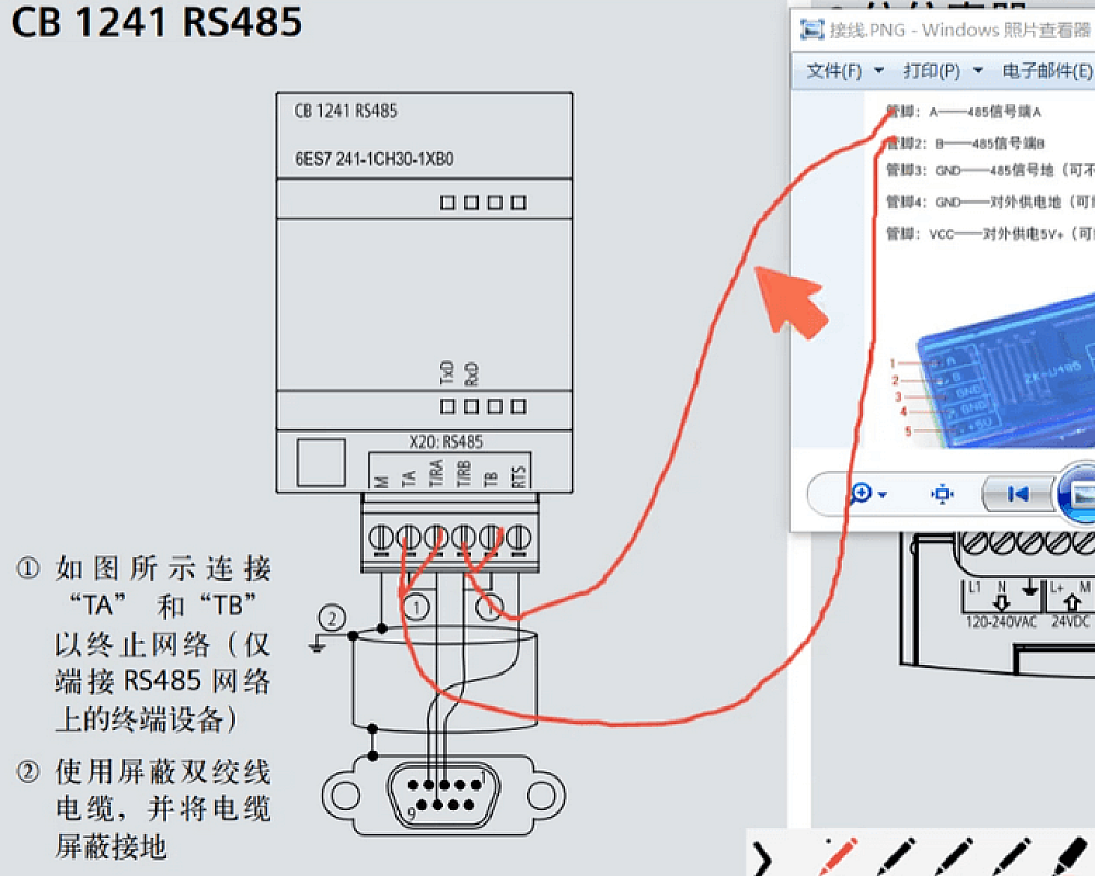 西门子S71200串口通讯RS485