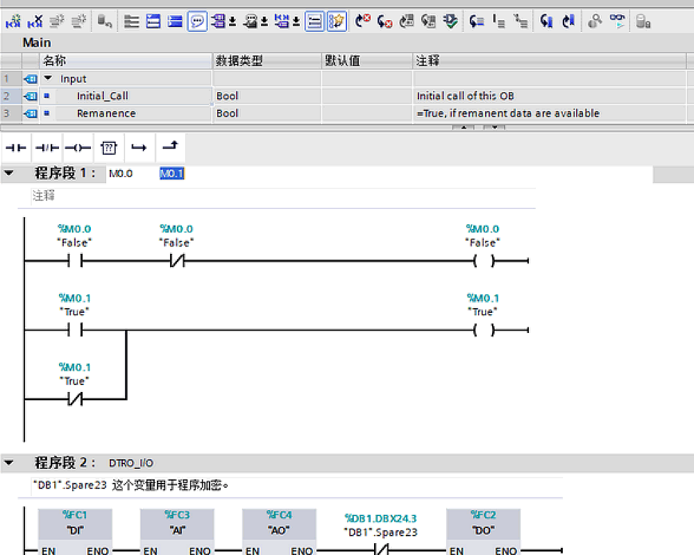 博途软件查找变量方法