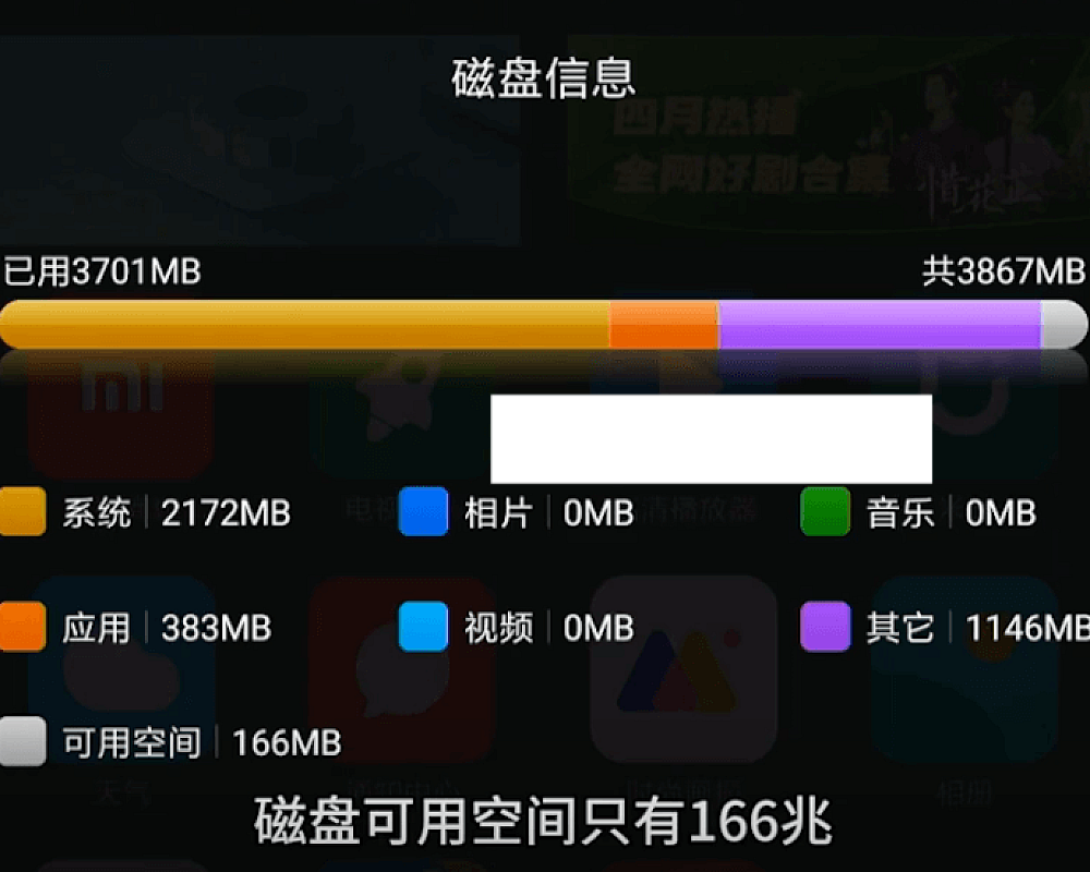 小米电视盒子【MDZ-16-AA】扩容刷机教程