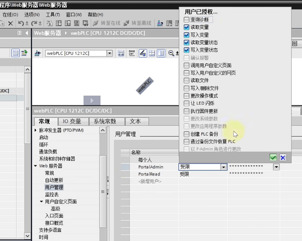 怎样通过IE浏览器监控PLC