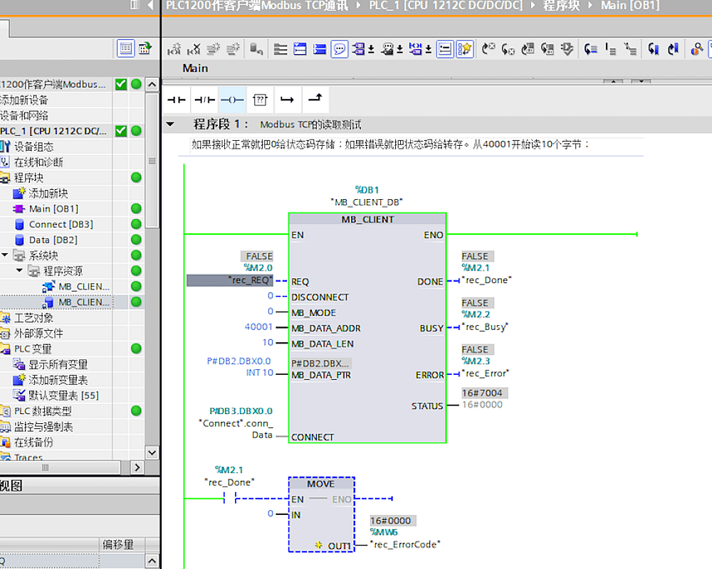 PLC1200作客户端Modbus TCP通讯