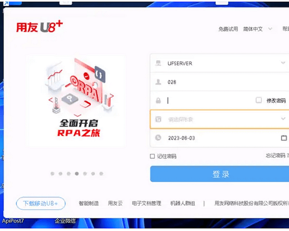 Windows RemoteAPP制作