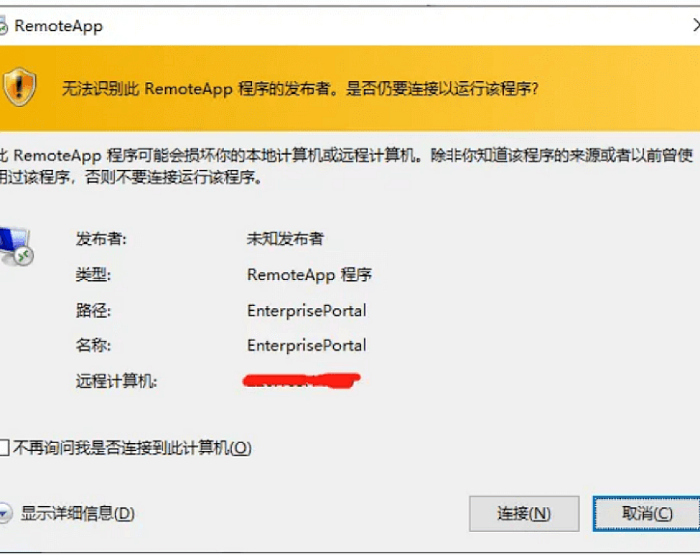 远程打开服务器中的应用程序方案