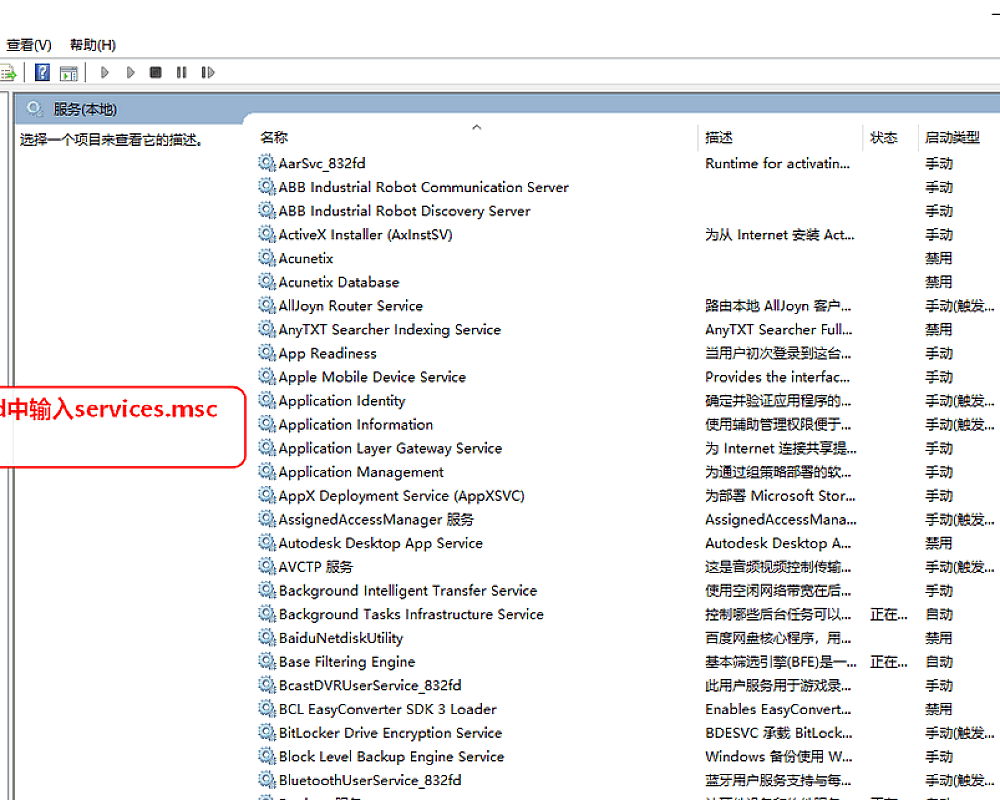 Win11禁用Defender Antivirus、Firewall、Security Center、Windows Update系统服务