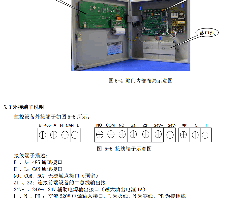 电气火灾监控设备