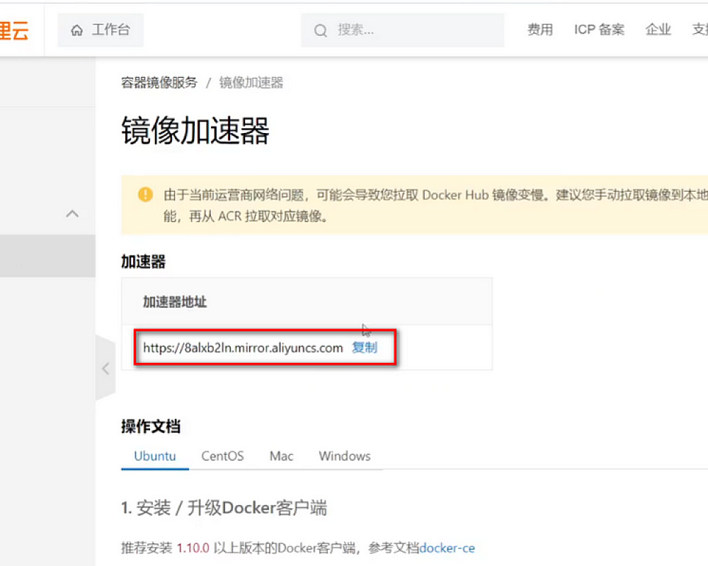 kali系统安装docker