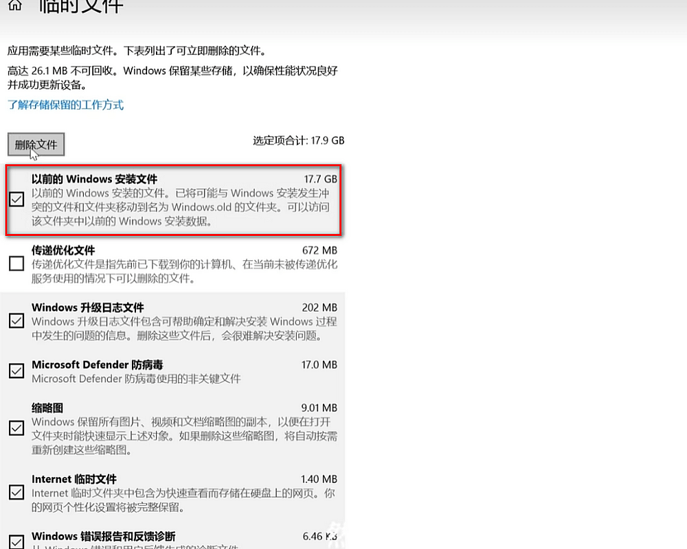windows无损系统安装