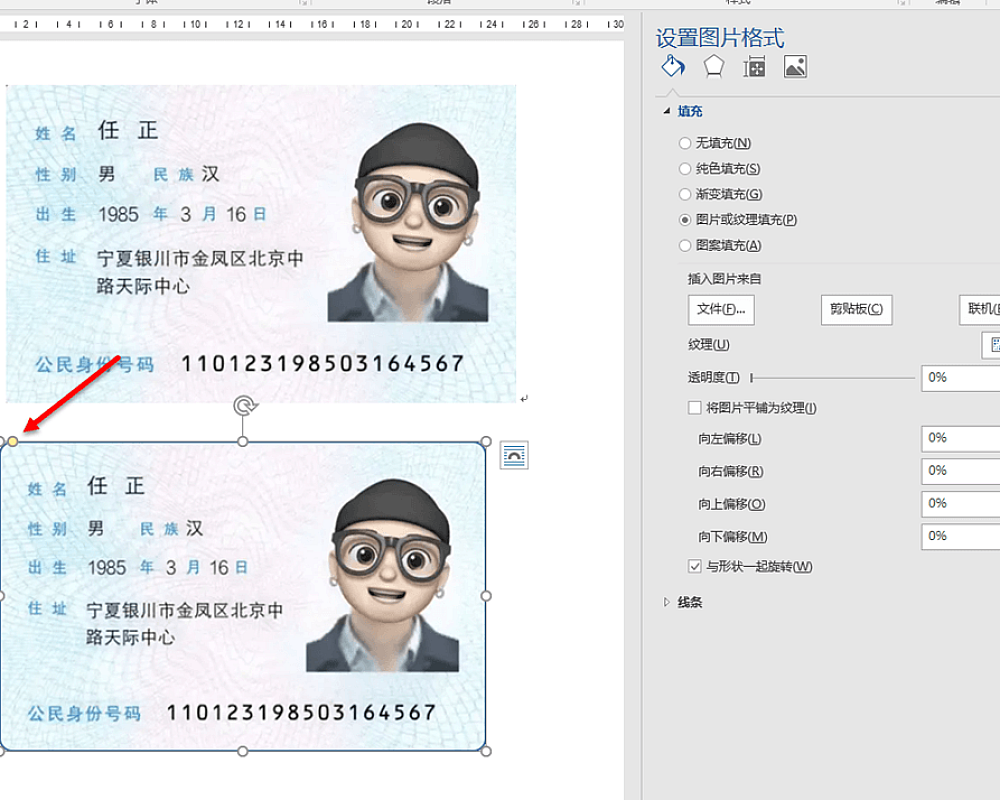 打印身份证的正反面