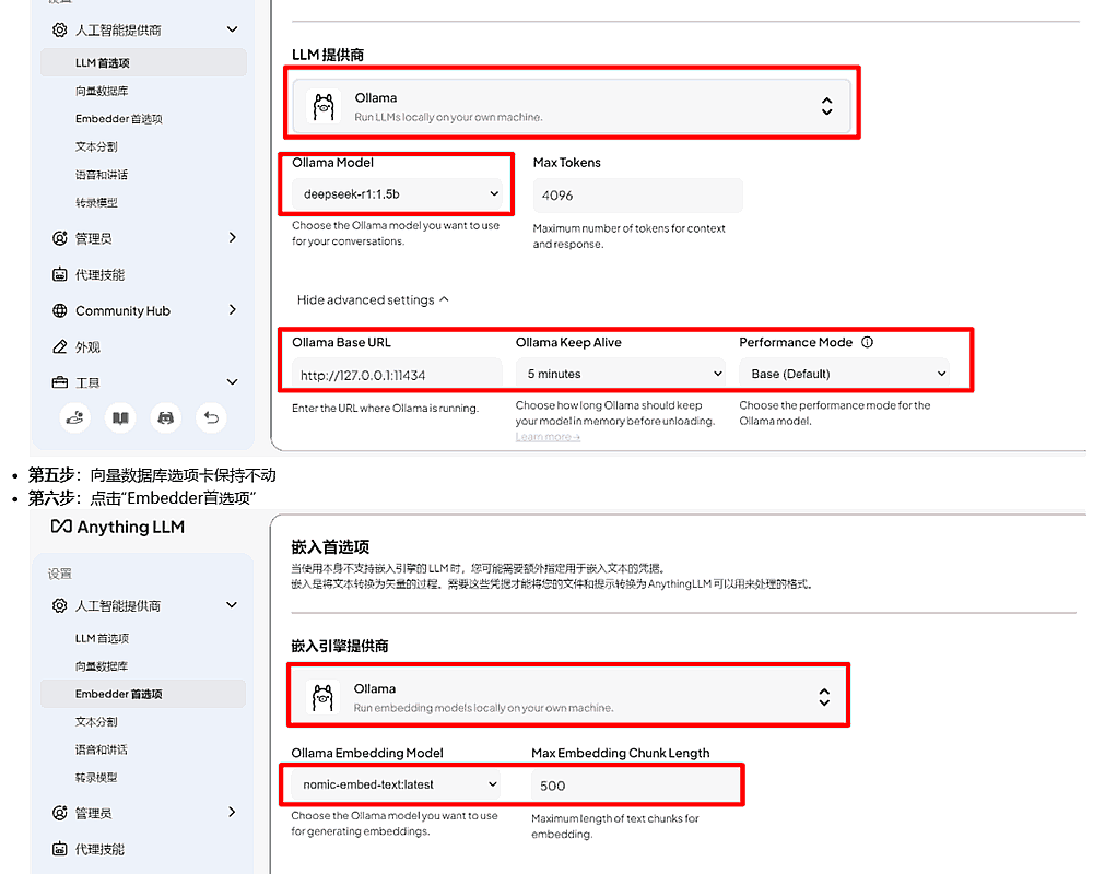 以AnythingLLM搭建本地deepseek私有知识库