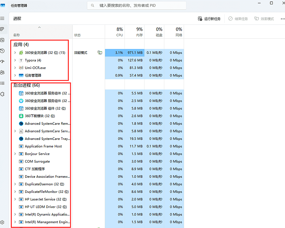 windows的进程与线程