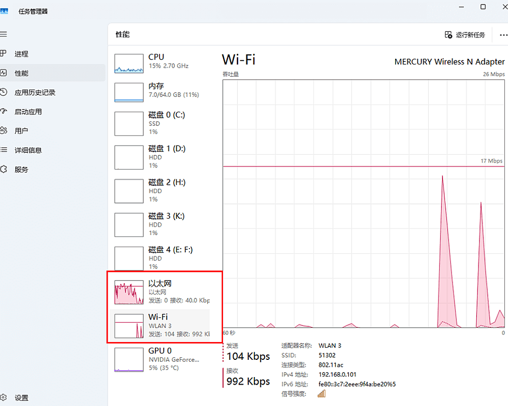有线、无线wifi同时连接到网络