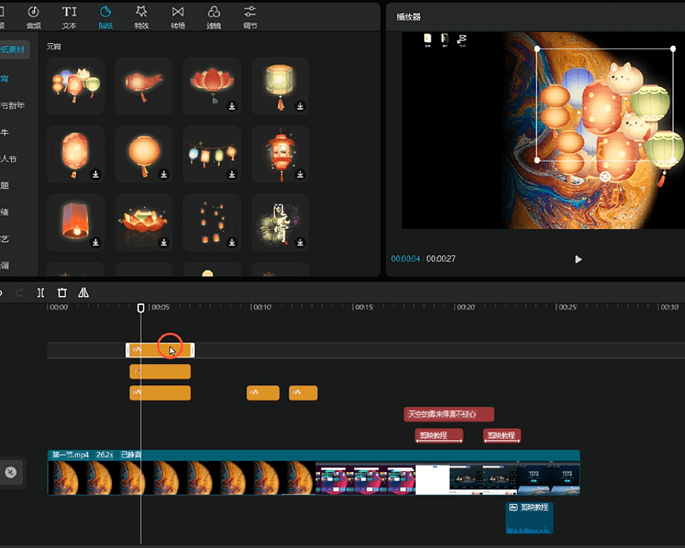 剪影的基本操作