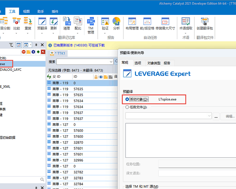 应用程序本地化翻译