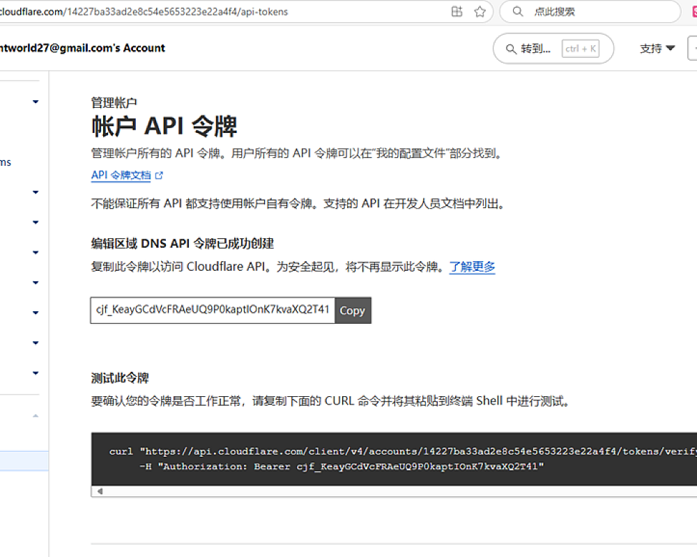 DDNS访问家庭内网
