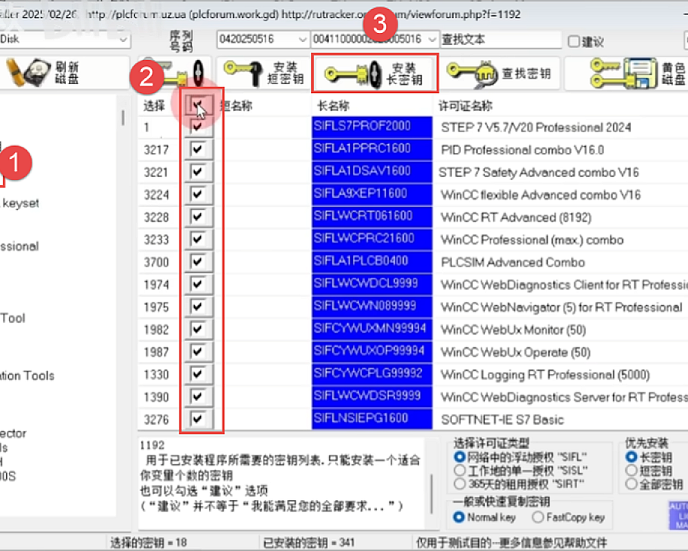 博途V20完整版安装与激活